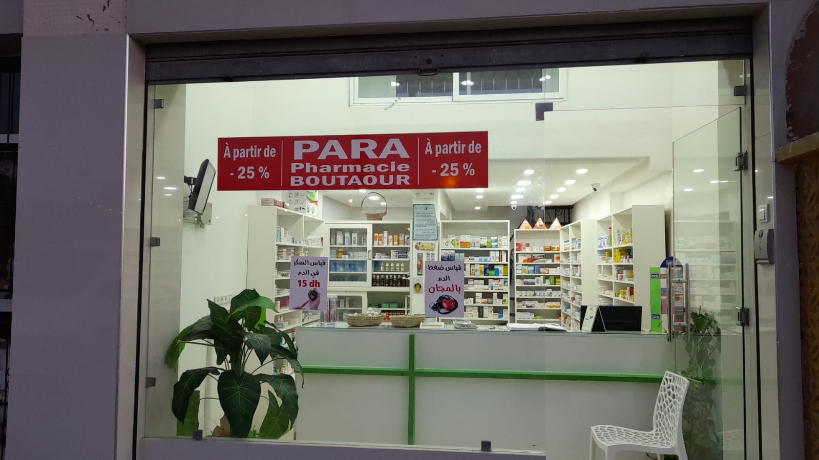 pharmacies in tangier